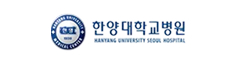 한양대학교병원 이미지